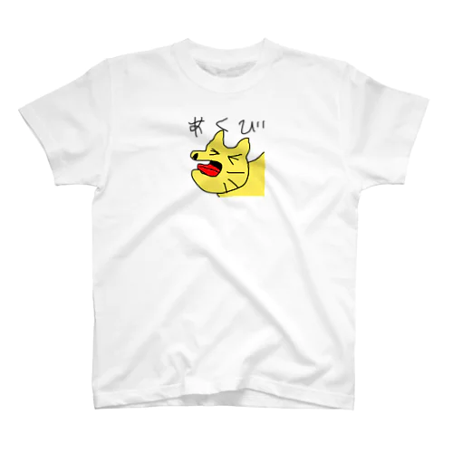 あくびネコ スタンダードTシャツ