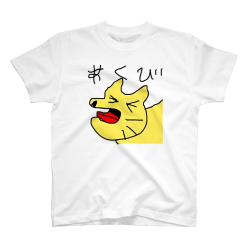あくびネコ Regular Fit T-Shirt