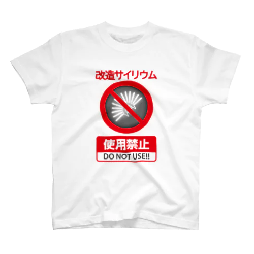 撲滅！光害オタク！ Regular Fit T-Shirt