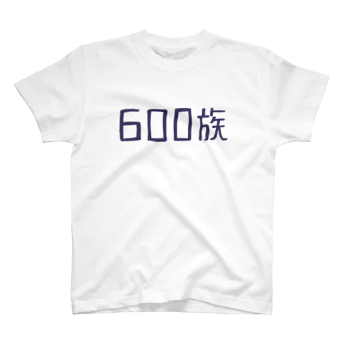 600族 Regular Fit T-Shirt