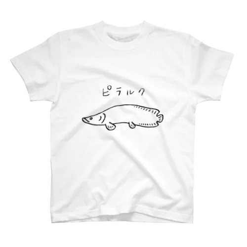 ピラルク Arapaima スタンダードTシャツ