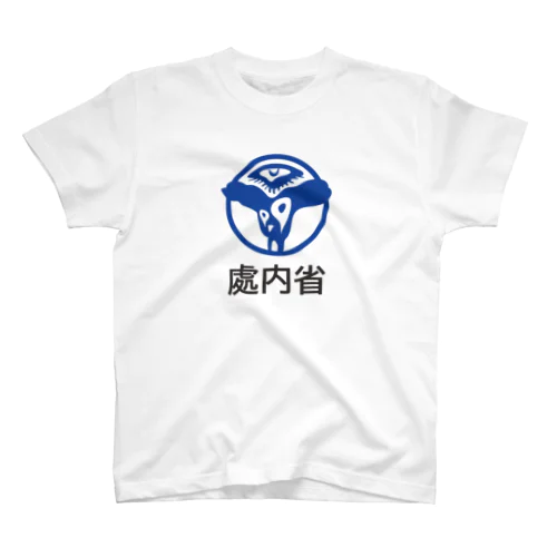 處内省 Regular Fit T-Shirt