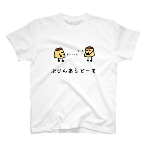 ぷりんあらどーも スタンダードTシャツ