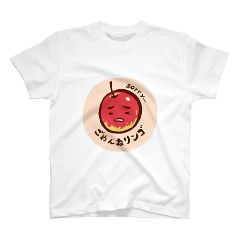 ごめんねリンゴ Regular Fit T-Shirt