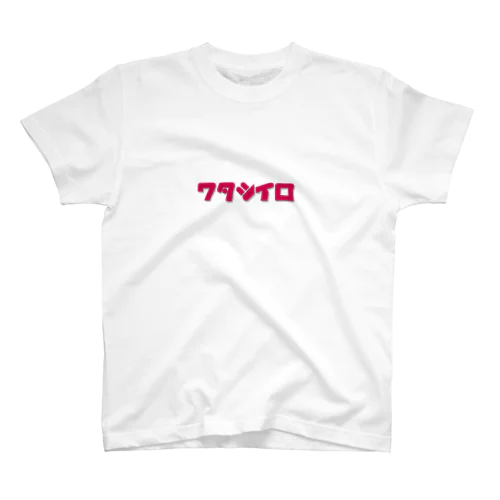 ワタシイロ Regular Fit T-Shirt