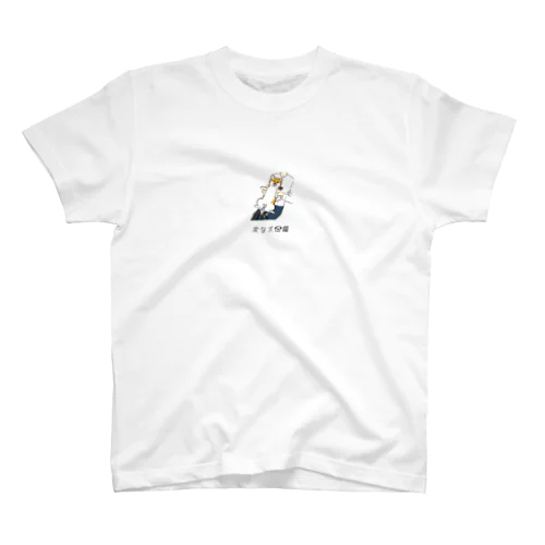 No.230 ツメキリキライーヌ[3]｜変な犬図鑑 Regular Fit T-Shirt