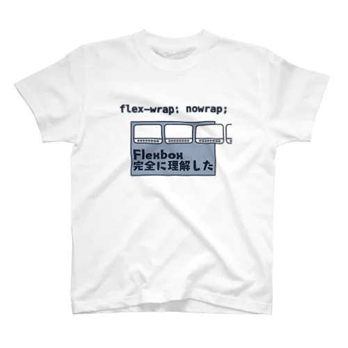 Flexbox 完全に理解した スタンダードTシャツ