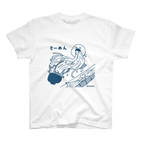 そーめん スタンダードTシャツ