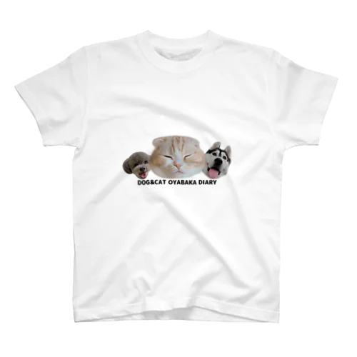 Tシャツ 犬と猫の親バカ日記 スタンダードTシャツ