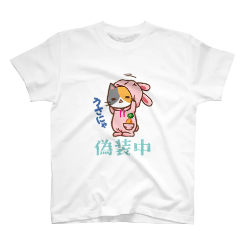 偽装中うさにゃ スタンダードTシャツ