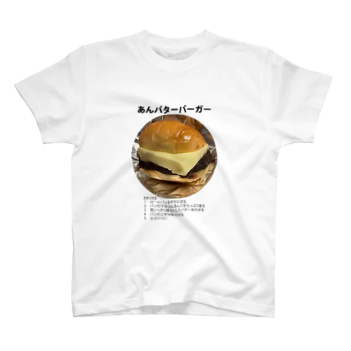 よゆーのレシピ あんバターバーガー Regular Fit T-Shirt