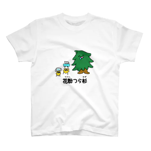 花粉がつらい杉の木 Regular Fit T-Shirt