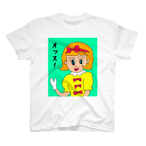 オッス！女の子(背景グリーン) スタンダードTシャツ