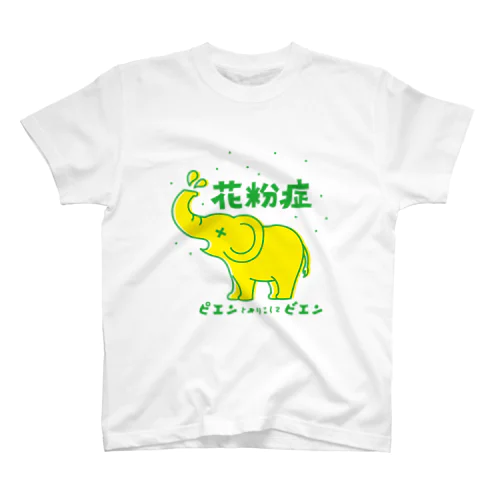 花粉症　ピエンとおりこしてビエン Regular Fit T-Shirt