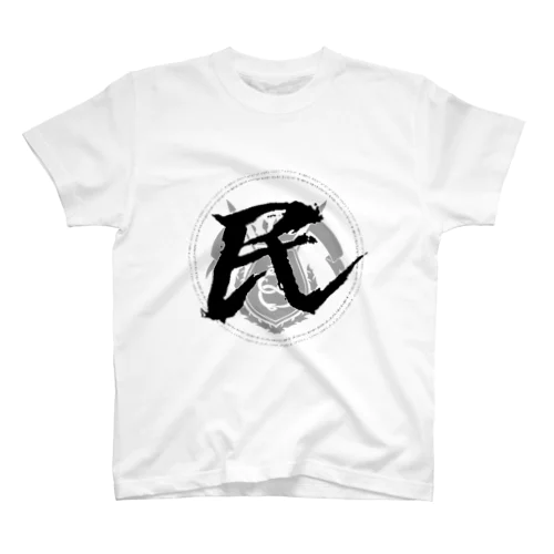 民のグッズ（黒文字） Regular Fit T-Shirt