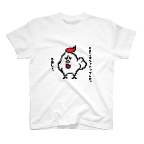 にわとり。（おこ） Regular Fit T-Shirt