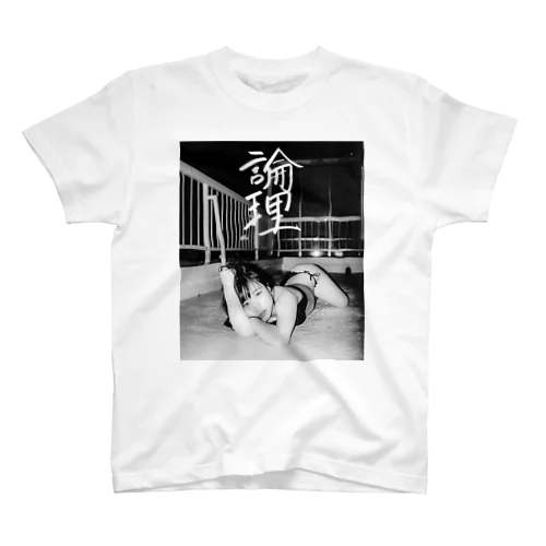 論理01 Regular Fit T-Shirt