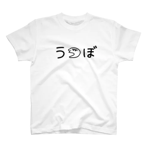 ウツボ スタンダードTシャツ