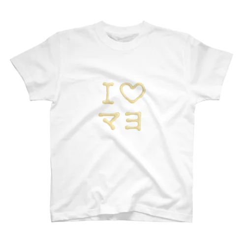 I♡マヨ Regular Fit T-Shirt