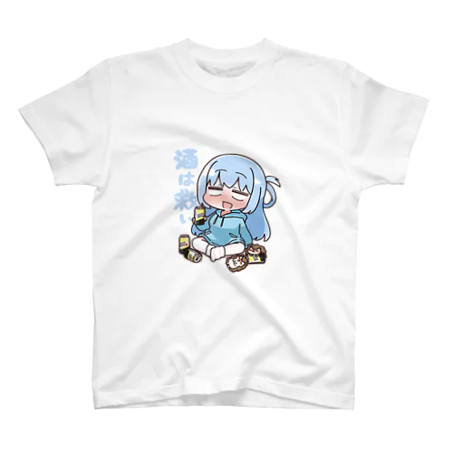 酒は救い スタンダードTシャツ