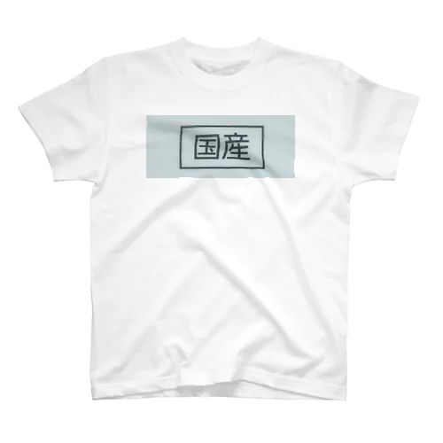 栄養はバランス良く スタンダードTシャツ