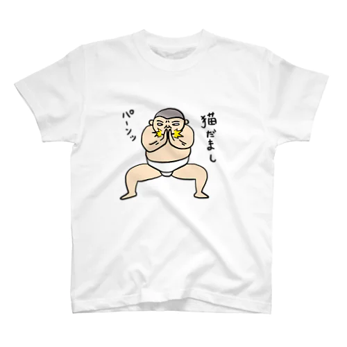 猫だまし Regular Fit T-Shirt