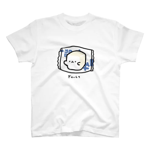 ぎゅーして Regular Fit T-Shirt