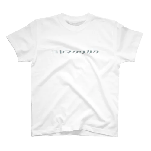 ミヤマクワガタ（グレー文字） Regular Fit T-Shirt