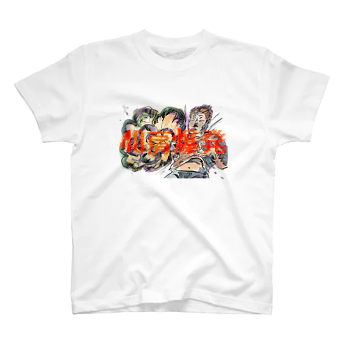 40肩爆発 Regular Fit T-Shirt