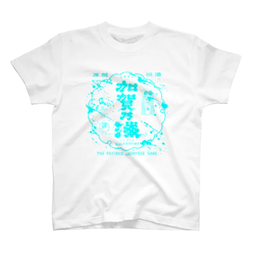"加賀乃海" Regular Fit T-Shirt
