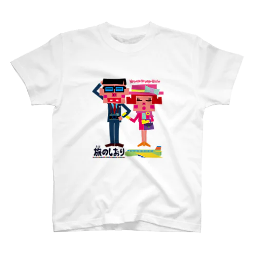 旅のしおり Regular Fit T-Shirt