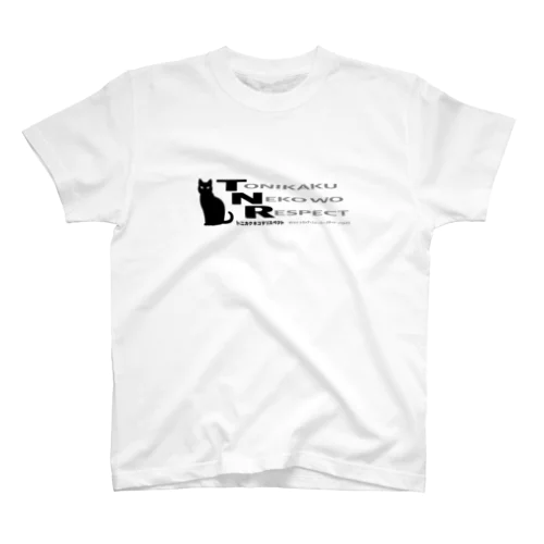 TNR（黒） スタンダードTシャツ