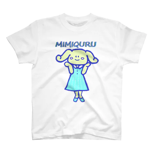 ミミキュル　MIMIQURU　かわいいね スタンダードTシャツ