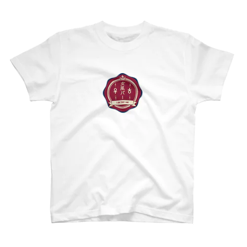 女風バーレトロTシャツ Regular Fit T-Shirt