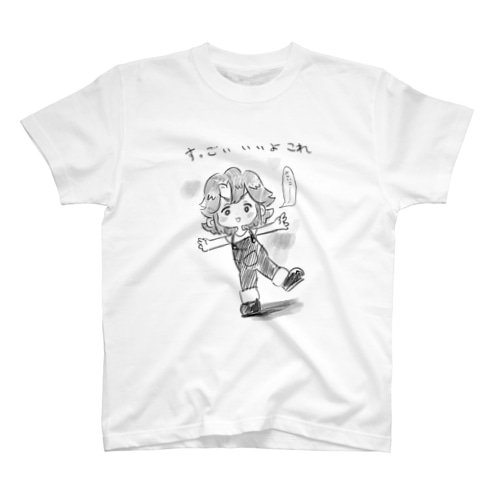 着心地自慢するほんまかよちゃん Regular Fit T-Shirt