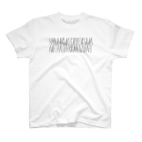 「百人一首 77番歌 崇徳院」カナクギフォントL Regular Fit T-Shirt