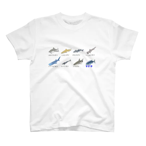 サメとサメ？とマグロ Regular Fit T-Shirt