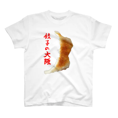 餃子の大阪 Regular Fit T-Shirt