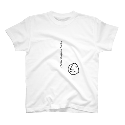 今日という日は今日しかない。 Regular Fit T-Shirt