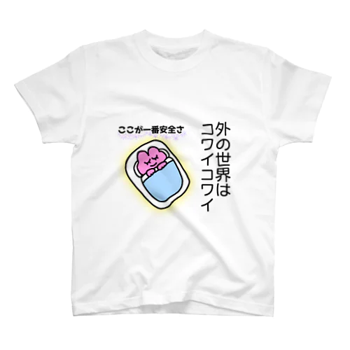 外の世界はコワイコワイうさぎ スタンダードTシャツ