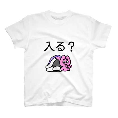 お布団入る？うさぎ スタンダードTシャツ