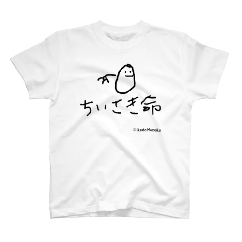 ちいさき命シャツ スタンダードTシャツ