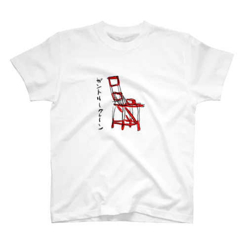 利き手じゃ無い　ガントリークレーン Regular Fit T-Shirt