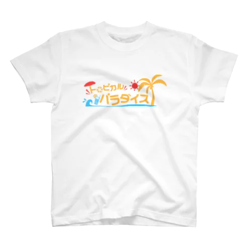 トロピカルパラダイスTシャツ スタンダードTシャツ