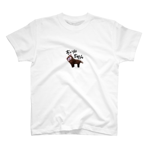 すいかちゃん　ひらがな Regular Fit T-Shirt