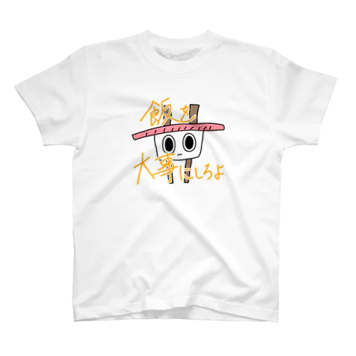 鮭門ちゃん Regular Fit T-Shirt