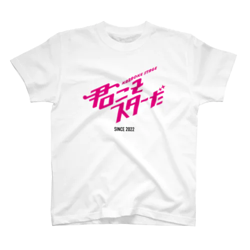 君こそスターだ　Tシャツ（ホワイト） Regular Fit T-Shirt