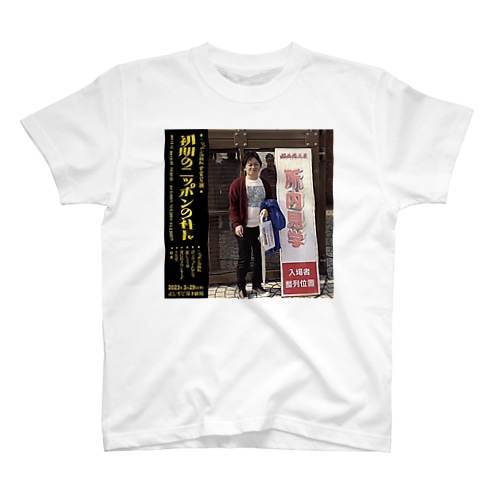 初期の ニッポンの社長 レコード Regular Fit T-Shirt