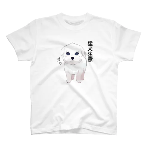 猛犬なつもりのマルプーの社長さん Regular Fit T-Shirt