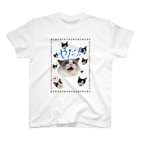 しらたきくんとオレオくん スタンダードTシャツ